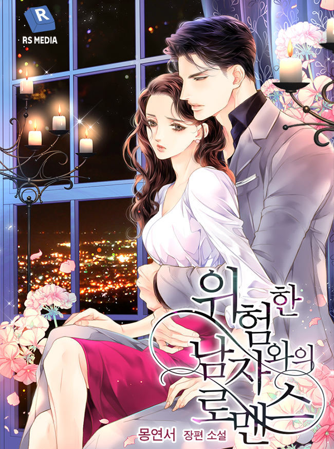 몽연서
