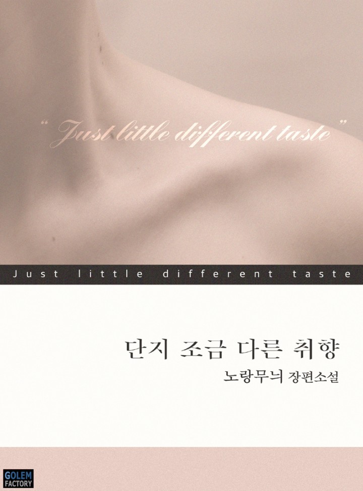 노랑무늬
