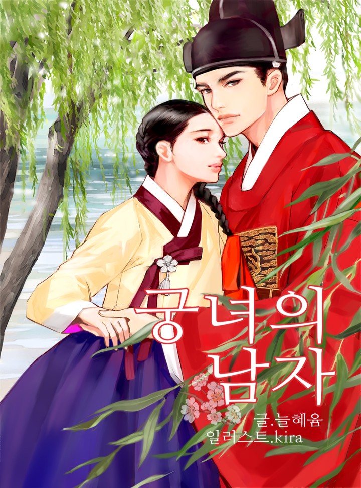 늘혜윰