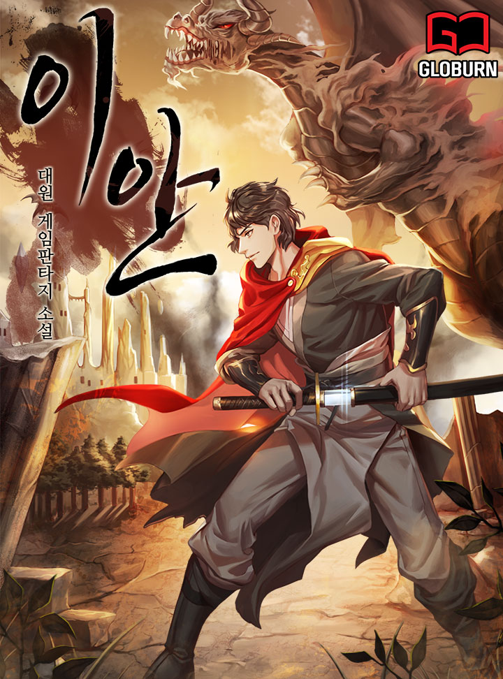 대원