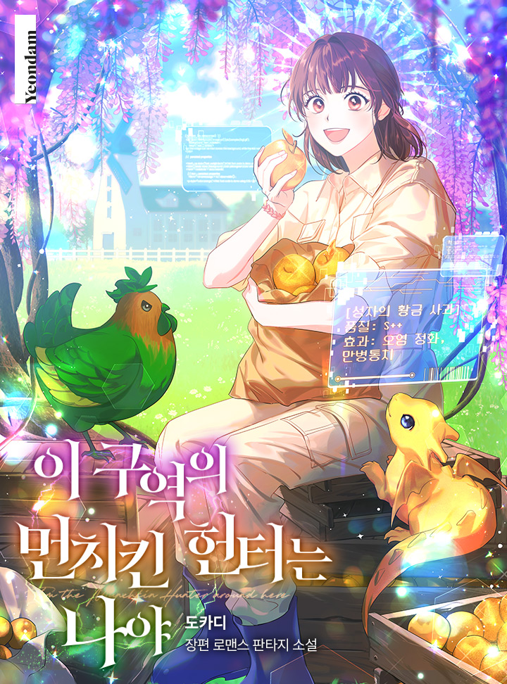도카디