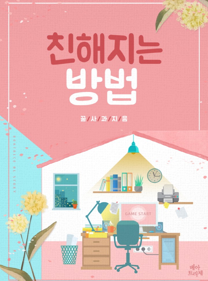 꿀사과