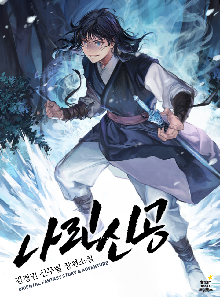 김경민