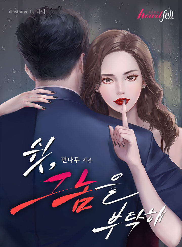 먼나무