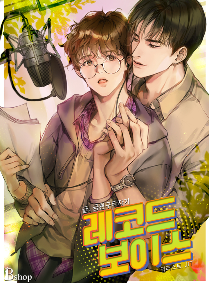 금천구타자기,JIT
