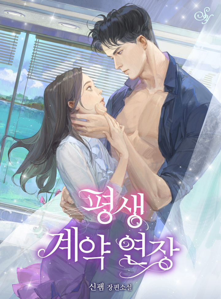 신팸