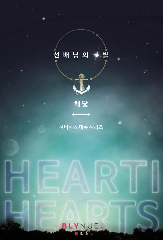 해닻