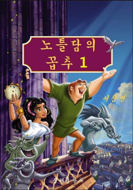 빅토르 위고
