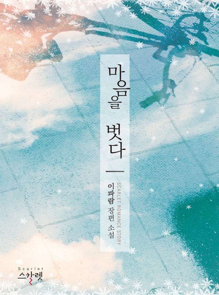 이파람