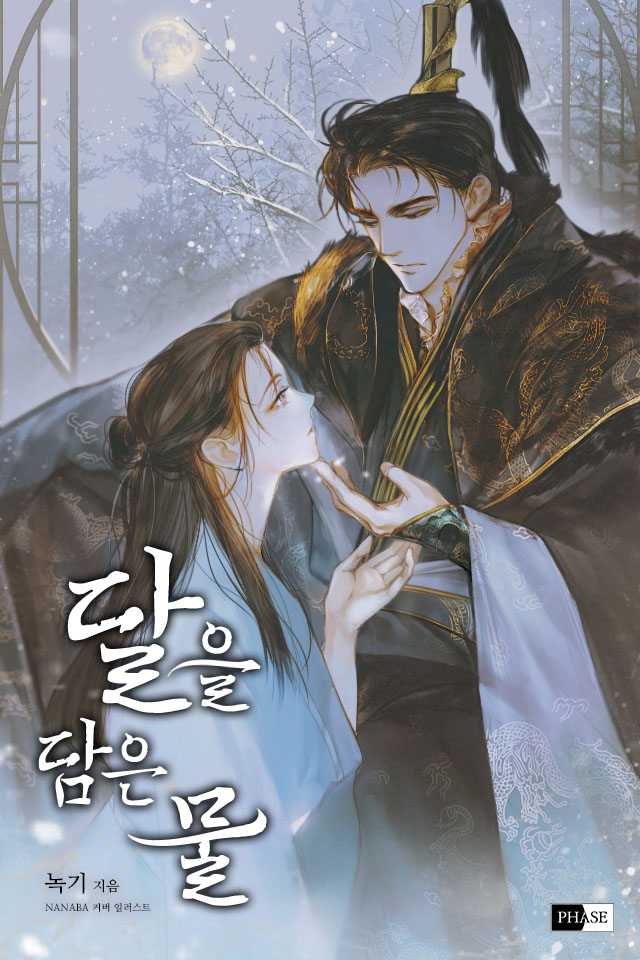 녹기