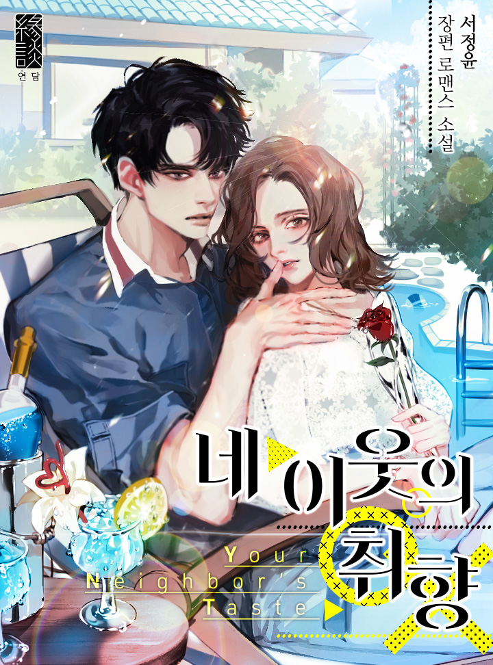 서정윤