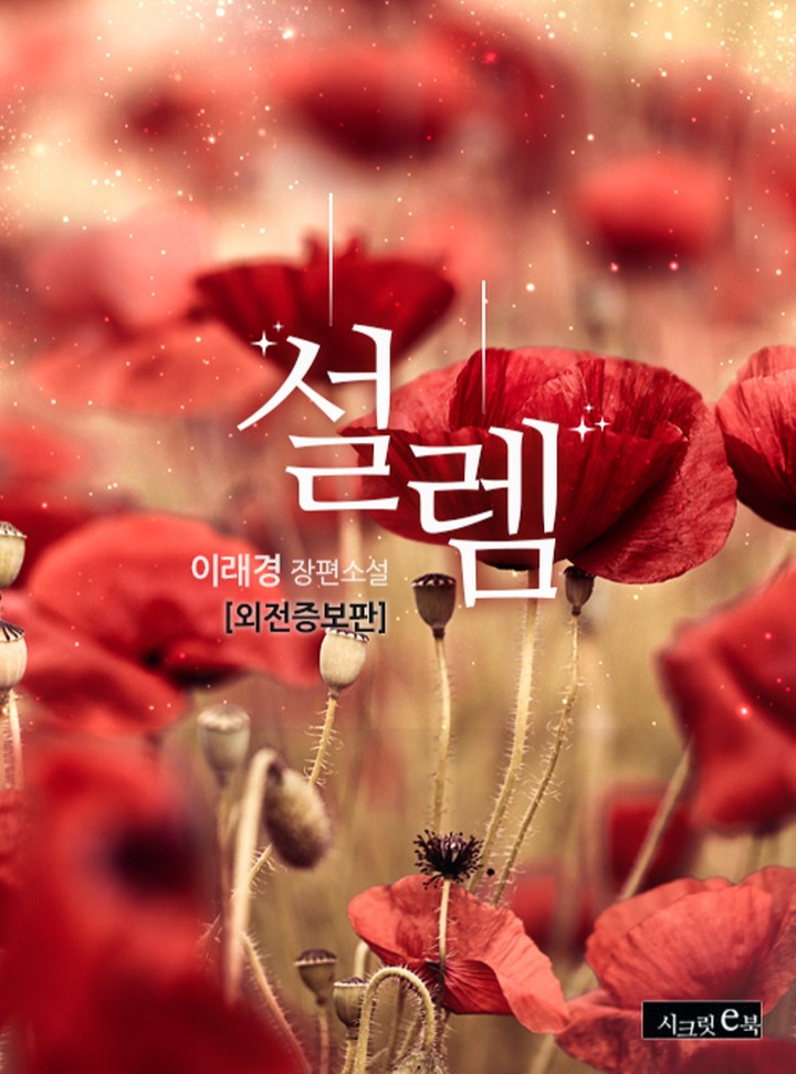 이래경