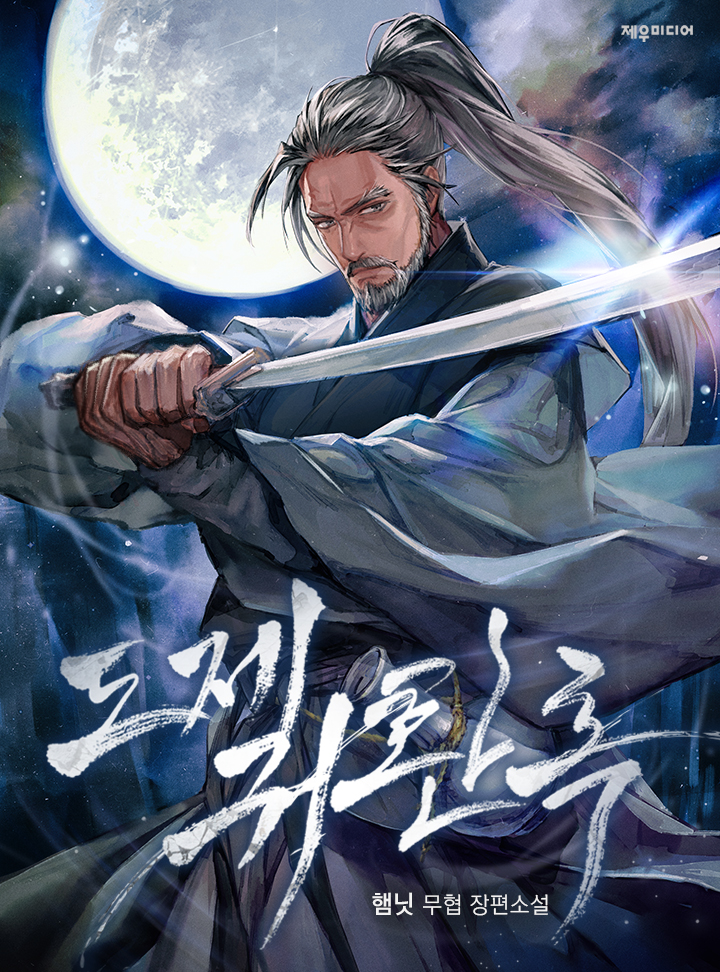 햄닛