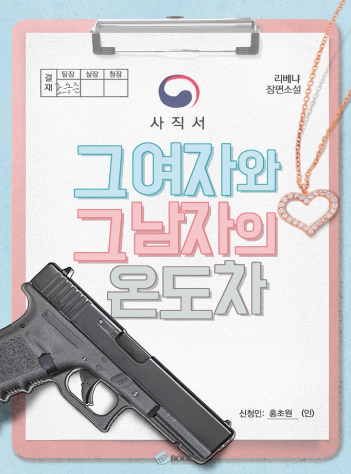 리베냐