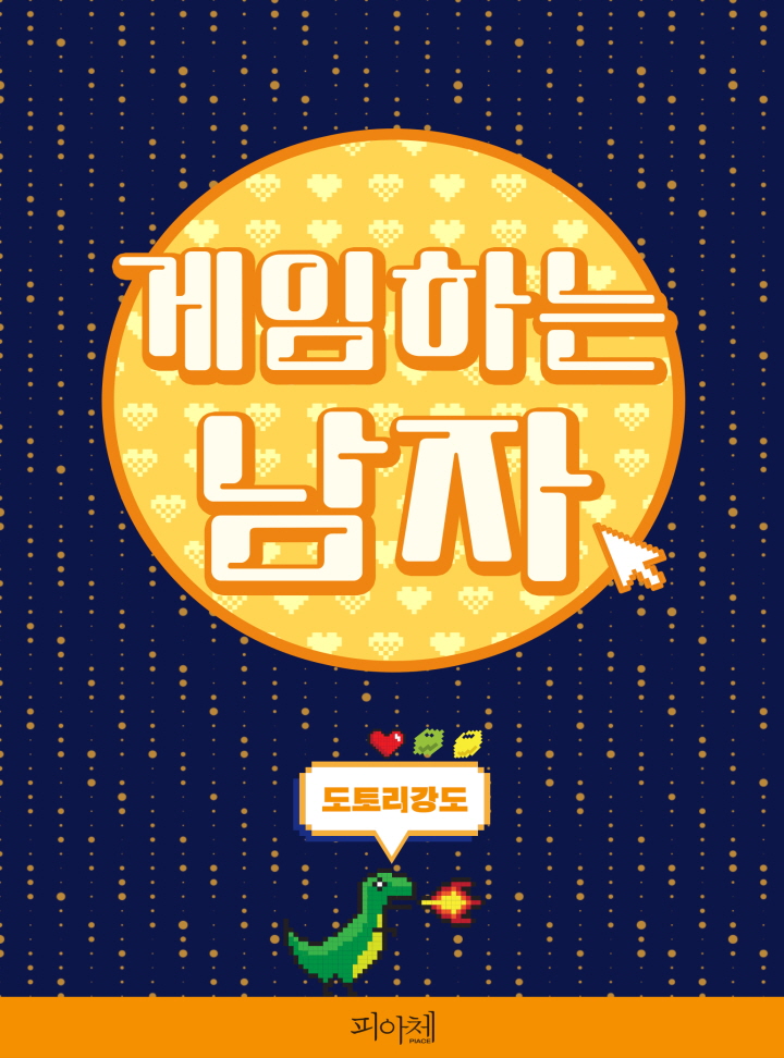 도토리강도