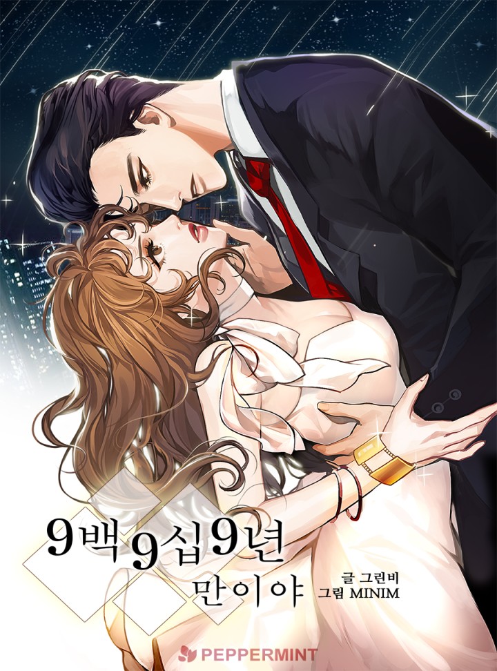 그린비