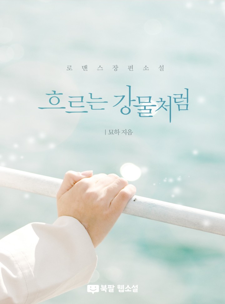 묘하