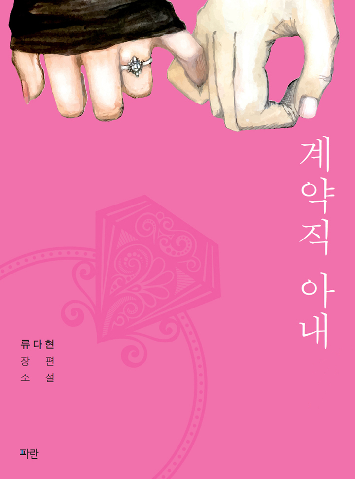 류다현