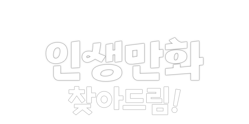 배너 타이틀