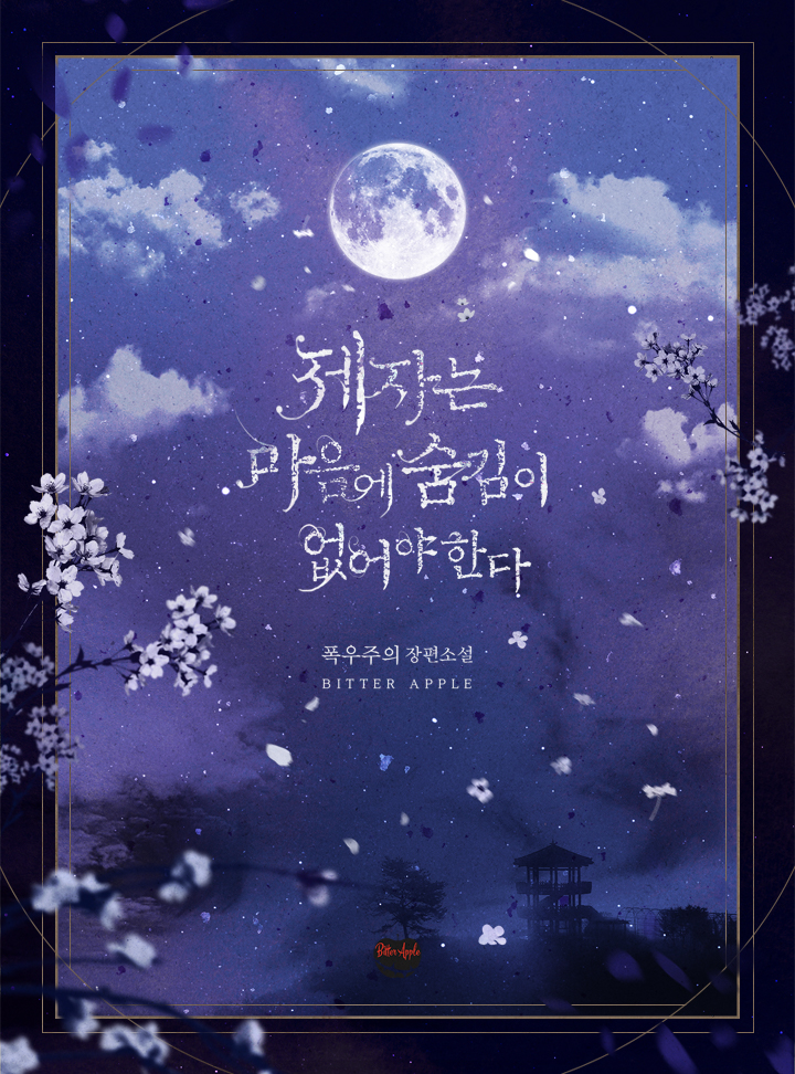 폭우주의