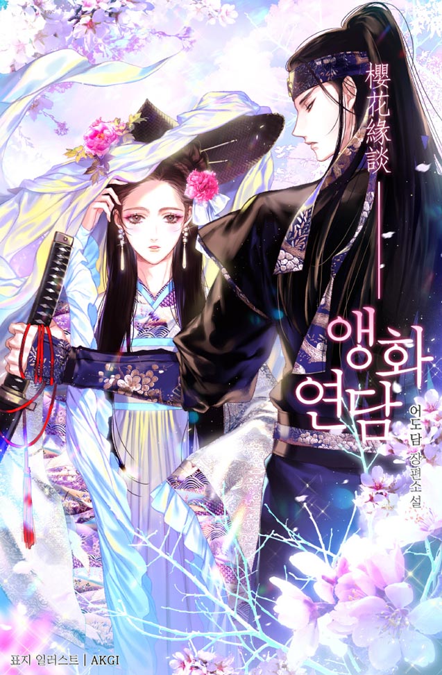 어도담