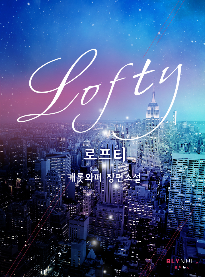 캐롯와퍼