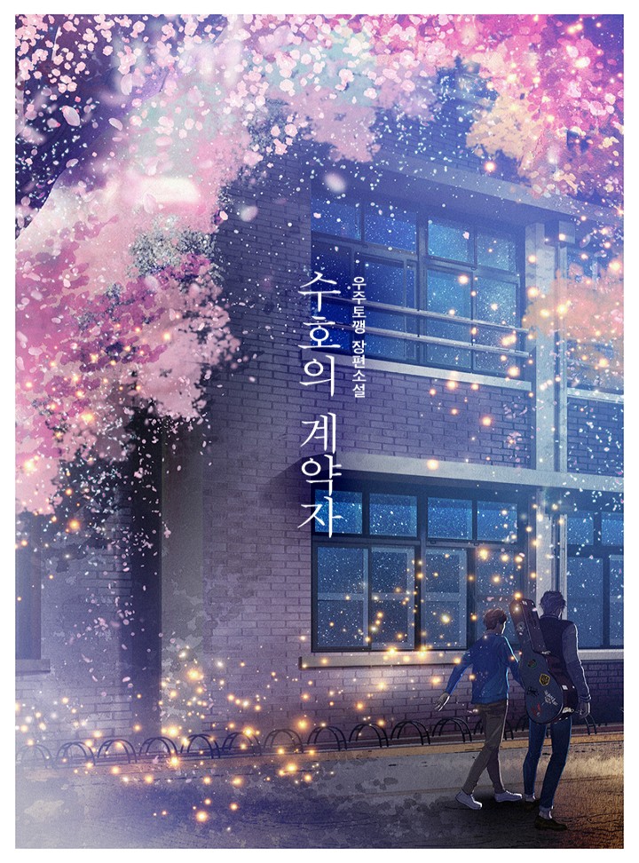 우주토깽