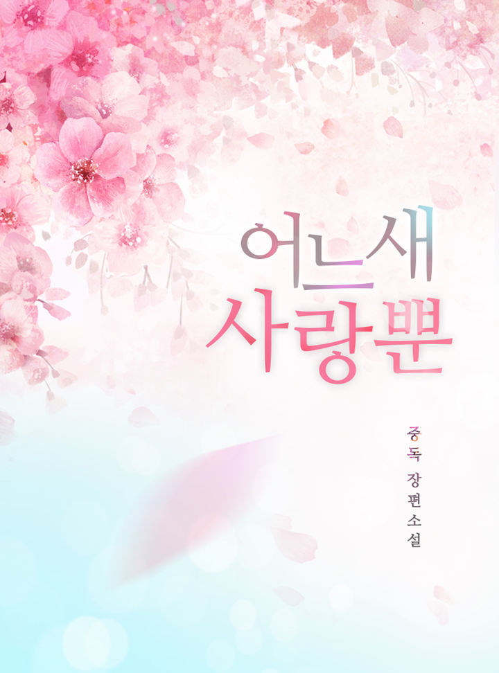 중독