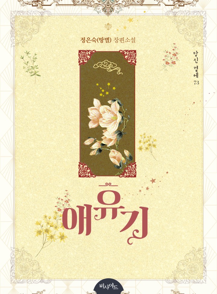 정은숙