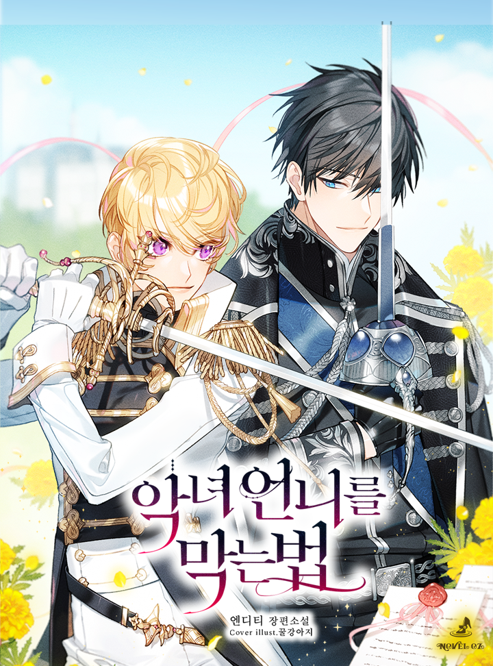 엔디티