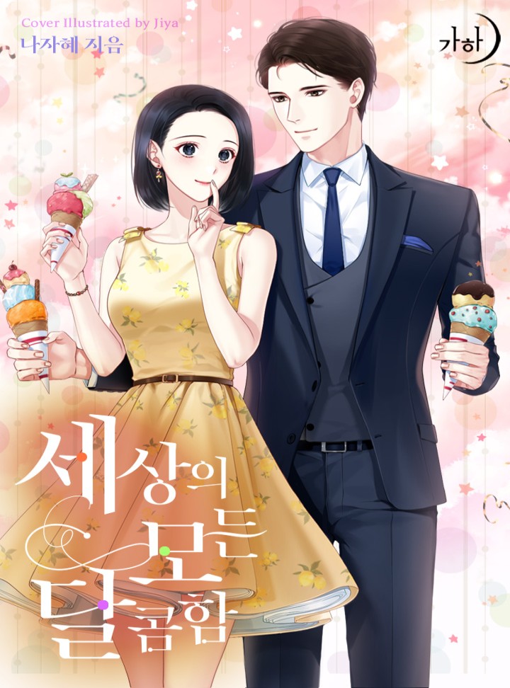 나자혜