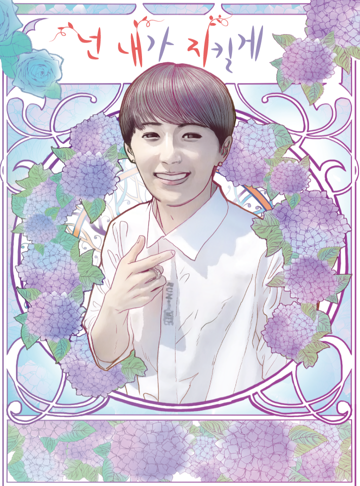 넌 내가 지킬게 - 내 손안의 남자친구