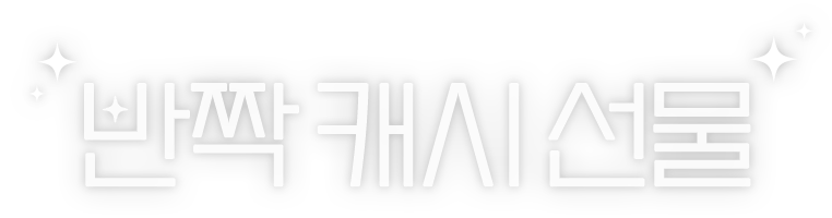 배너 타이틀