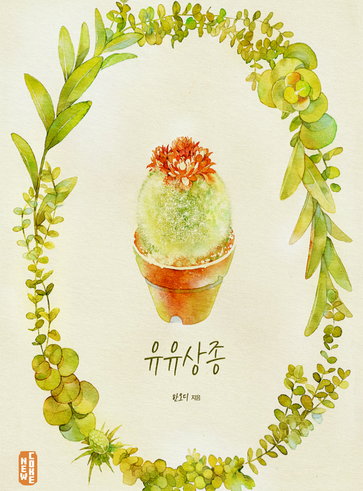한오디