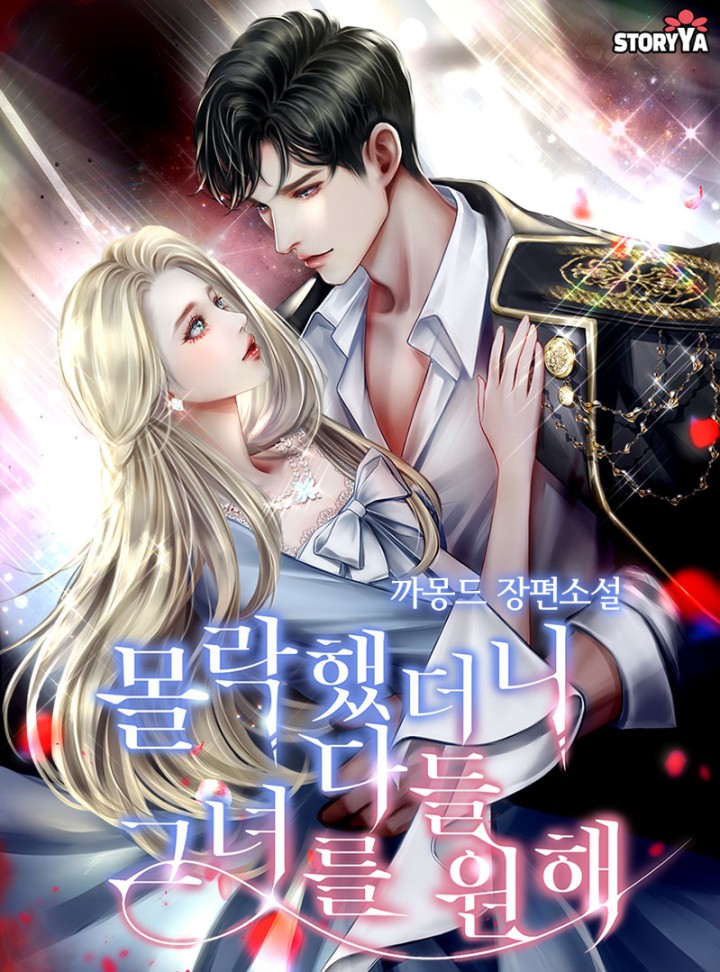 까몽드