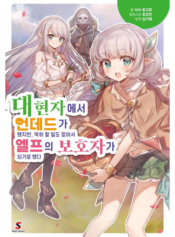 사사 토고로,초코안,김기태