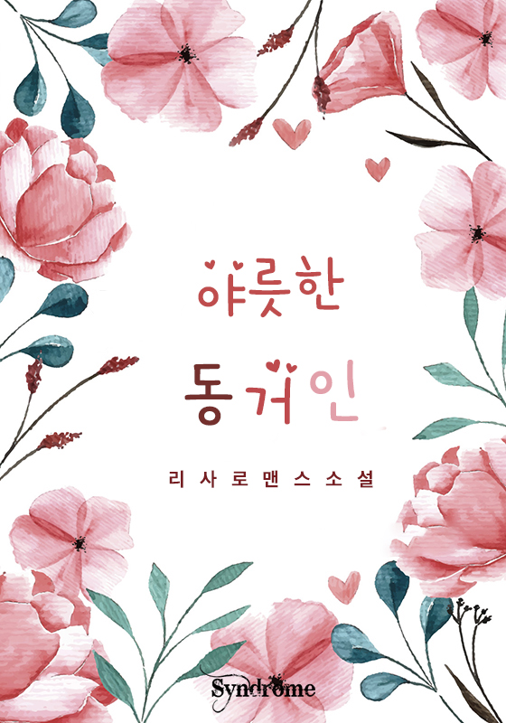 리사