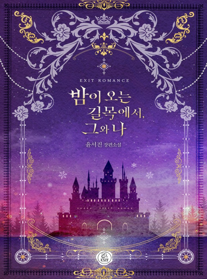 윤서진
