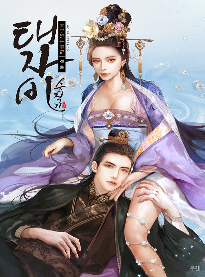 선등