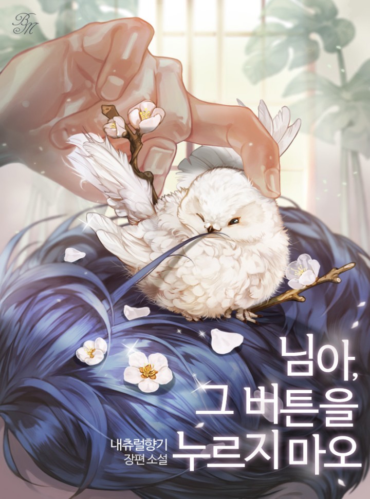 내츄럴향기