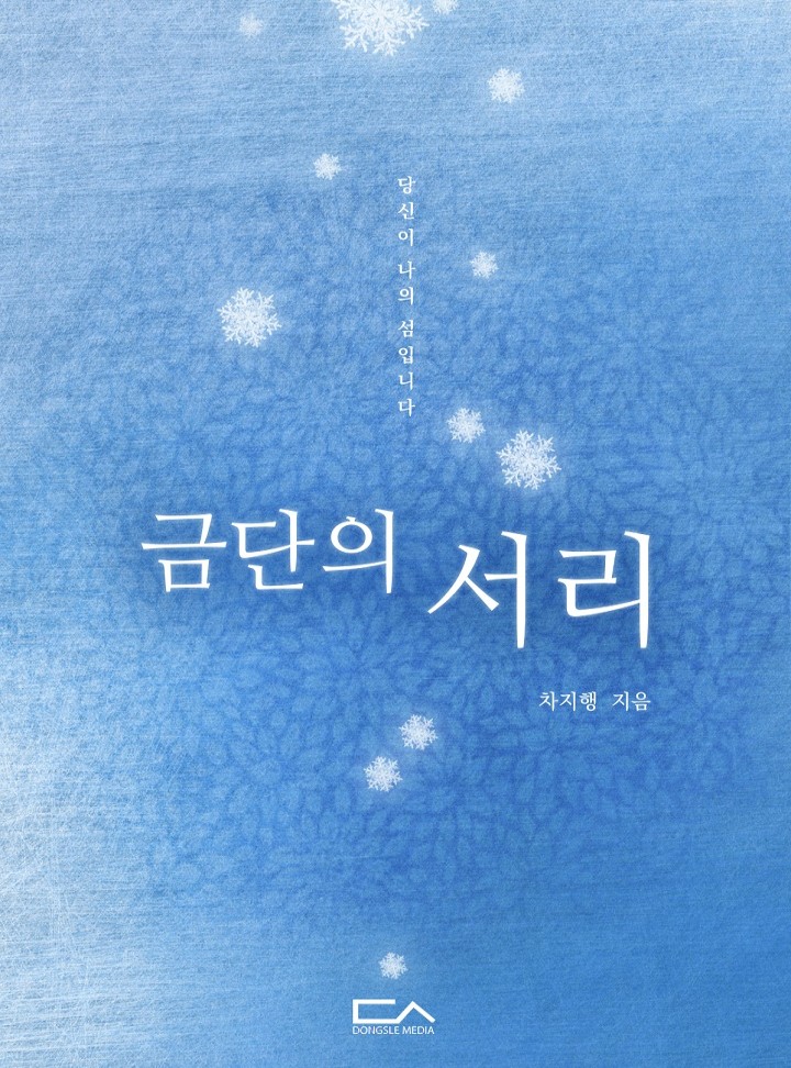 차지행