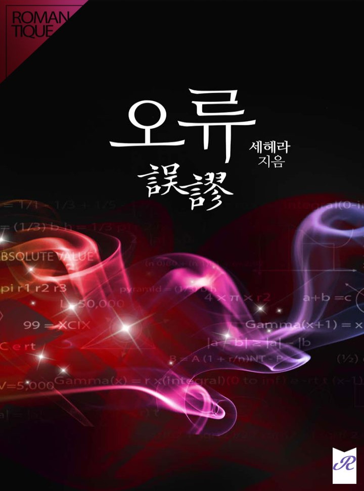 세헤라