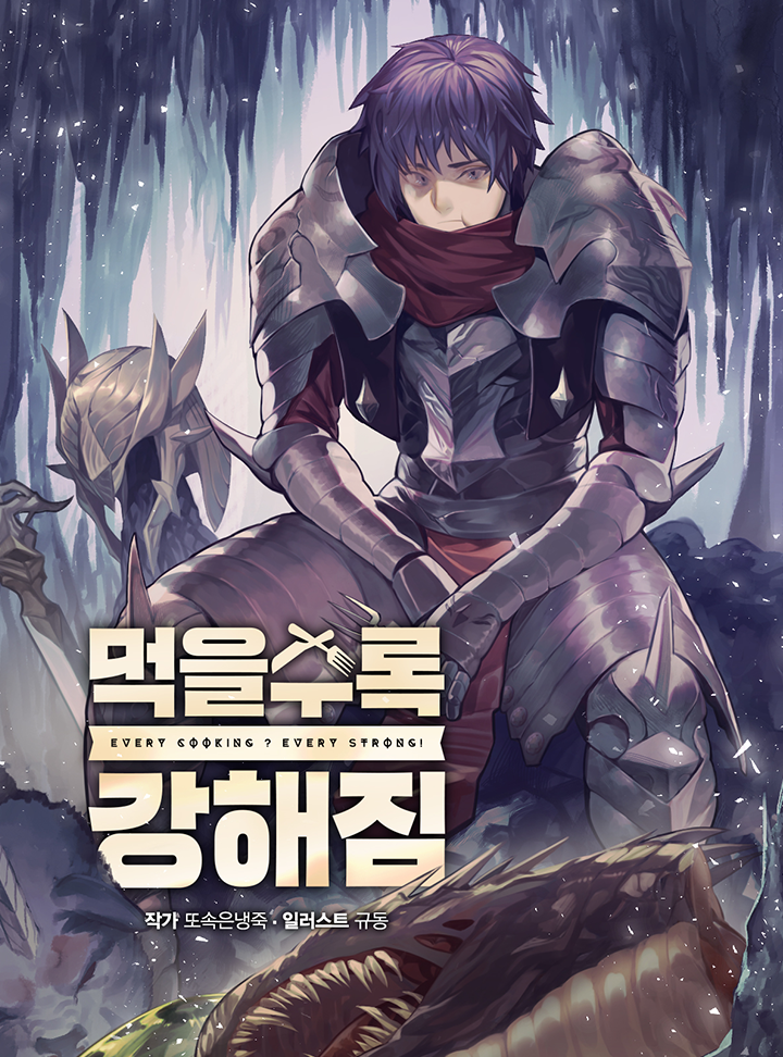 또속은냉죽