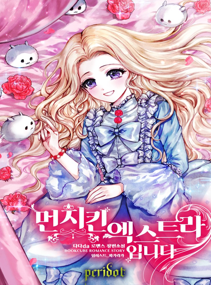 다다da