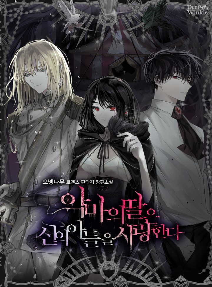 으넹나무