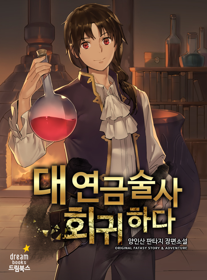 양인산