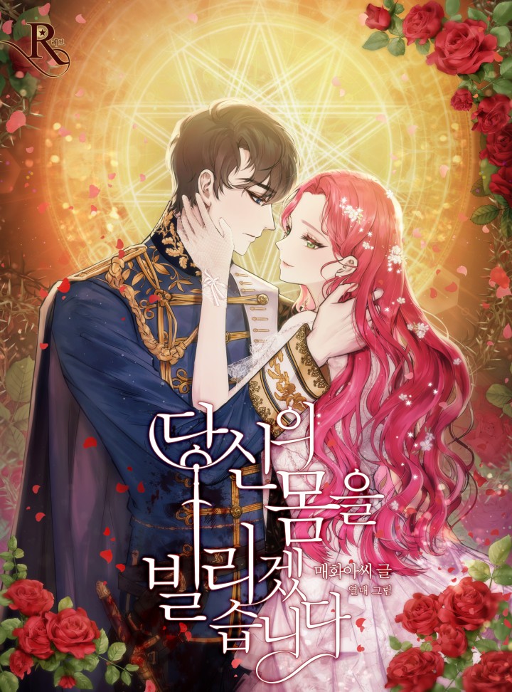 매화아씨