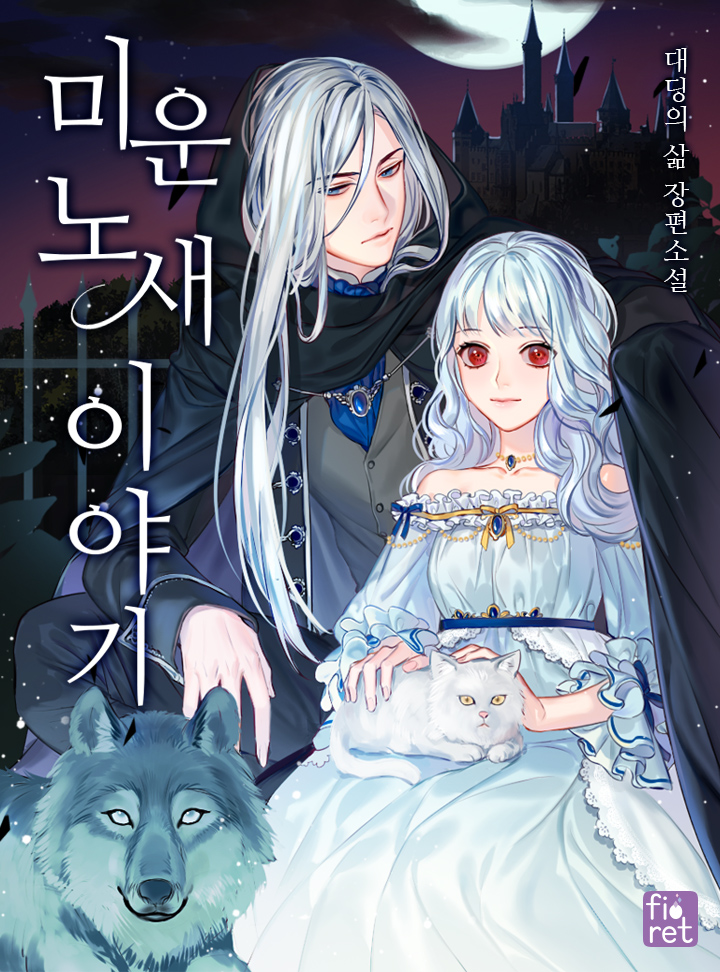 대딩의 삶