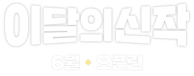 배너 타이틀