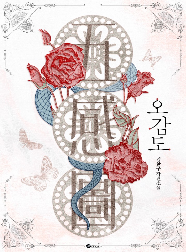 김살구